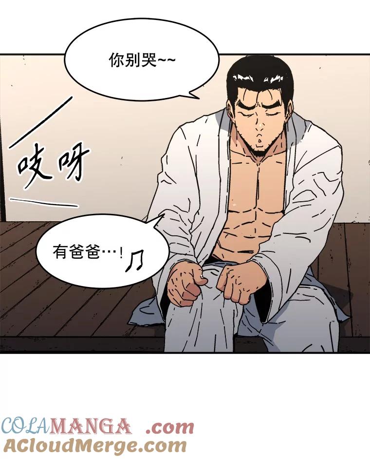 106.说媒-父无双-No kyoungchan,Lee Hyunseok（第4张）