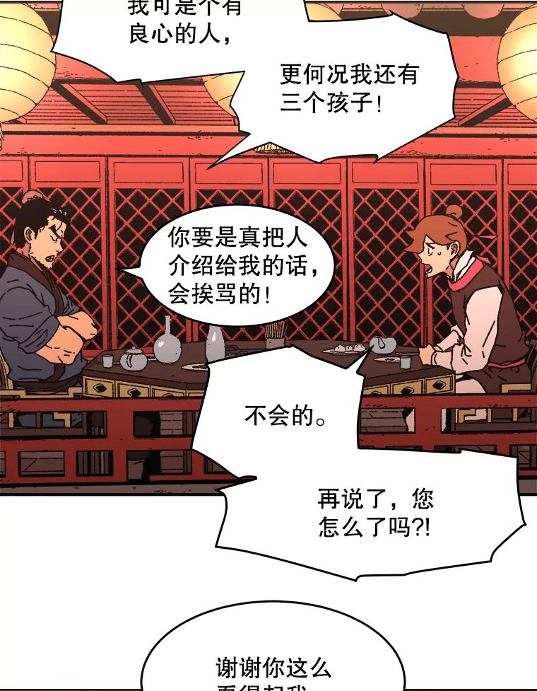 106.说媒-父无双-No kyoungchan,Lee Hyunseok（第39张）