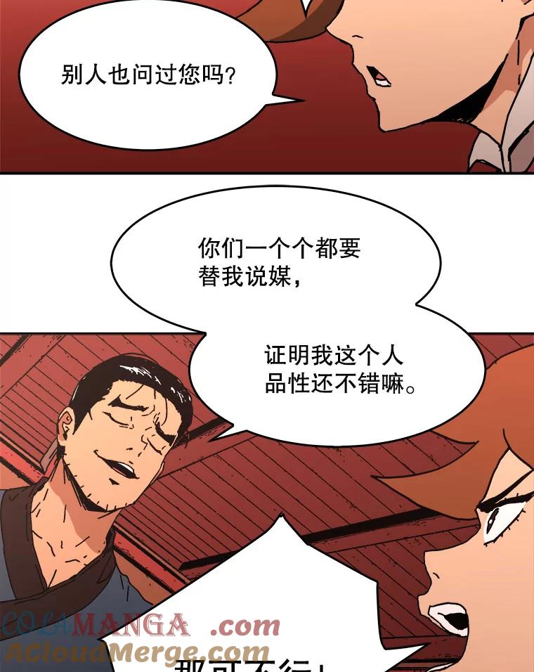 106.说媒-父无双-No kyoungchan,Lee Hyunseok（第28张）