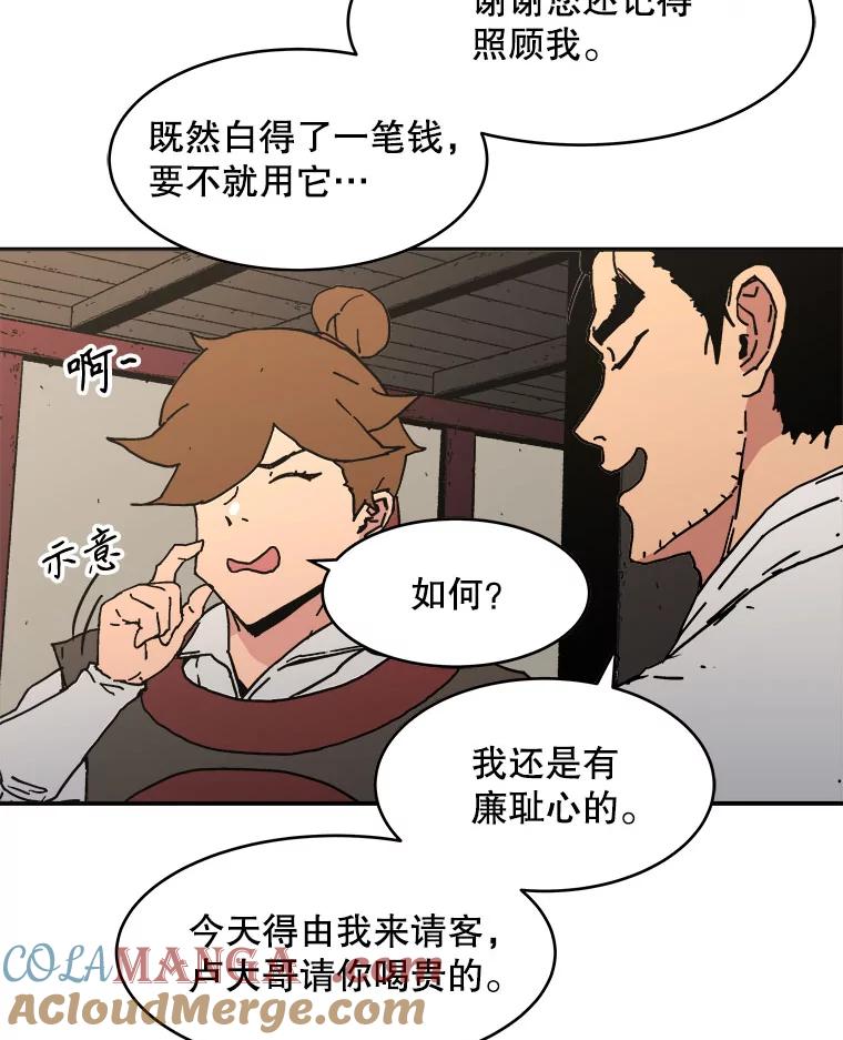 106.说媒-父无双-No kyoungchan,Lee Hyunseok（第19张）