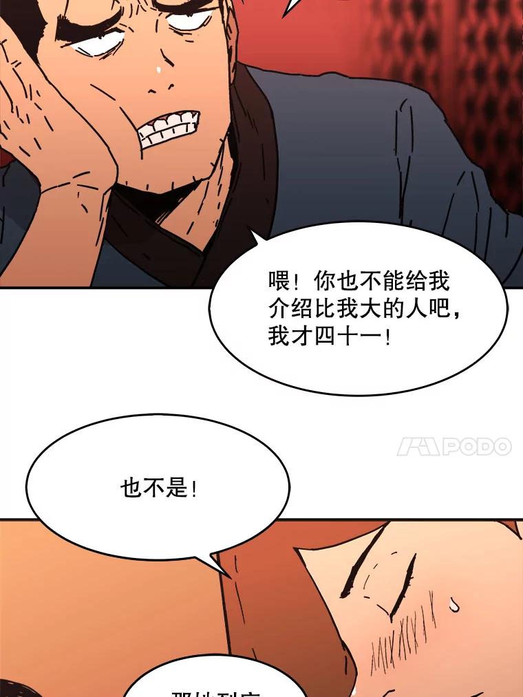 106.说媒-父无双-No kyoungchan,Lee Hyunseok（第35张）