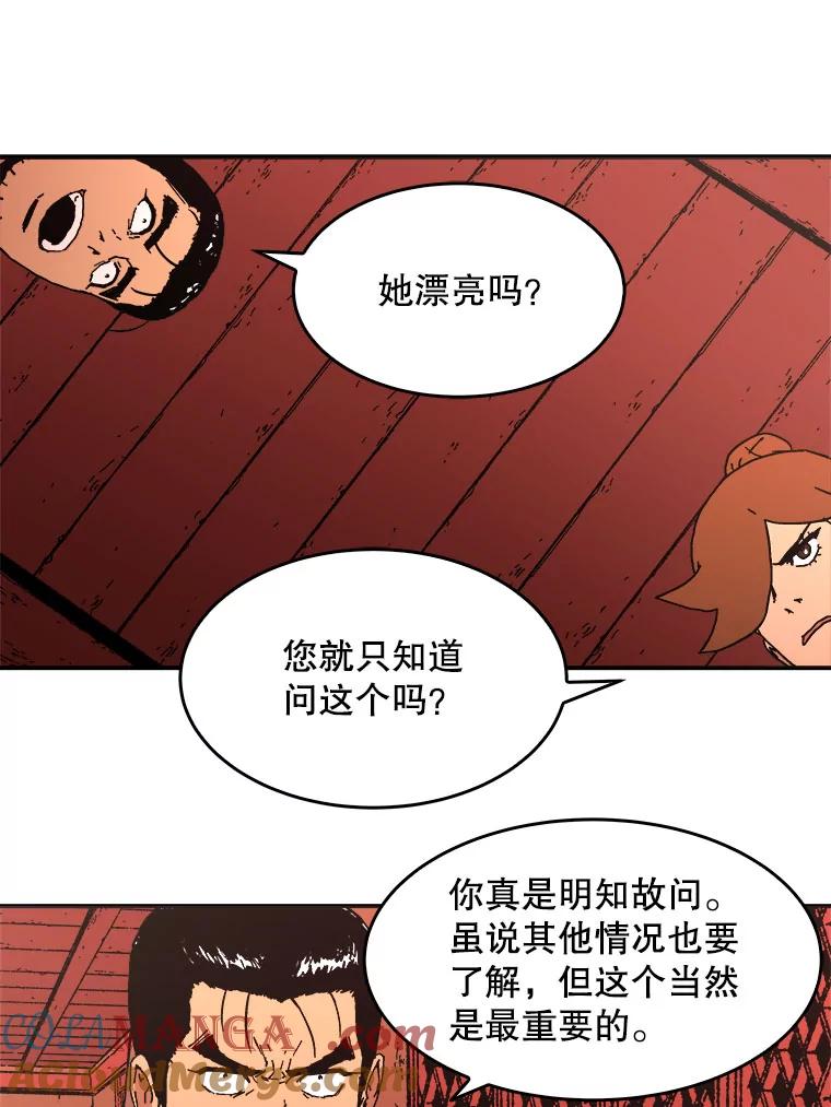 106.说媒-父无双-No kyoungchan,Lee Hyunseok（第31张）