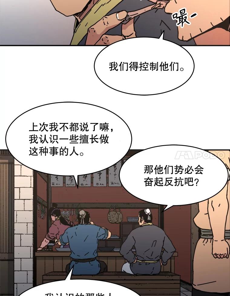 107.同僚求教-父无双-No kyoungchan,Lee Hyunseok（第8张）