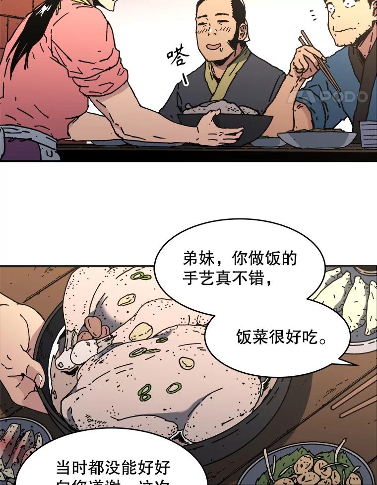 107.同僚求教-父无双-No kyoungchan,Lee Hyunseok（第5张）
