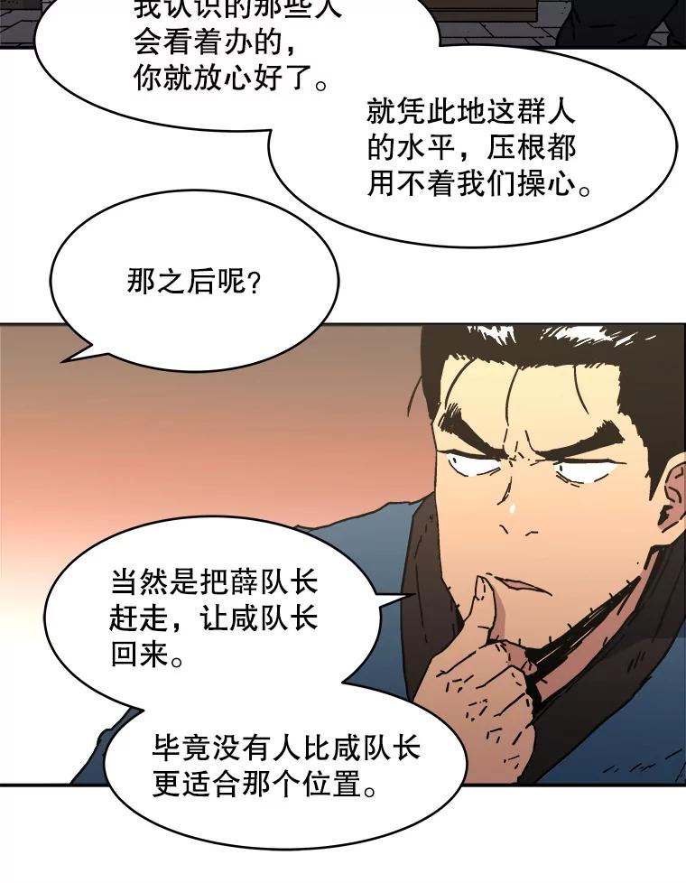 107.同僚求教-父无双-No kyoungchan,Lee Hyunseok（第9张）