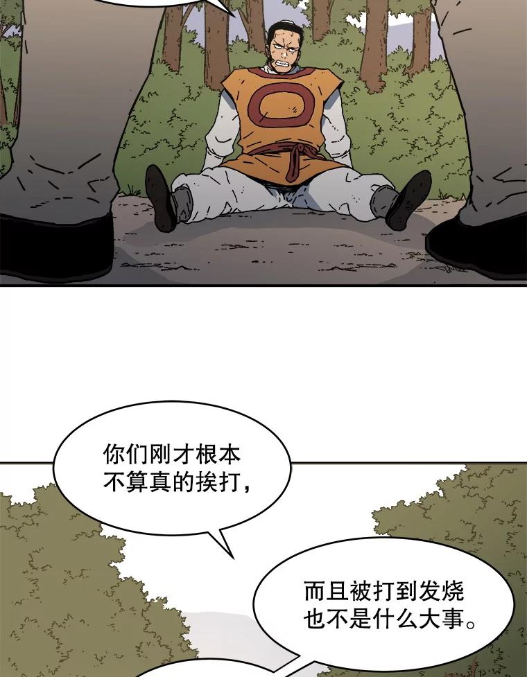 107.同僚求教-父无双-No kyoungchan,Lee Hyunseok（第26张）