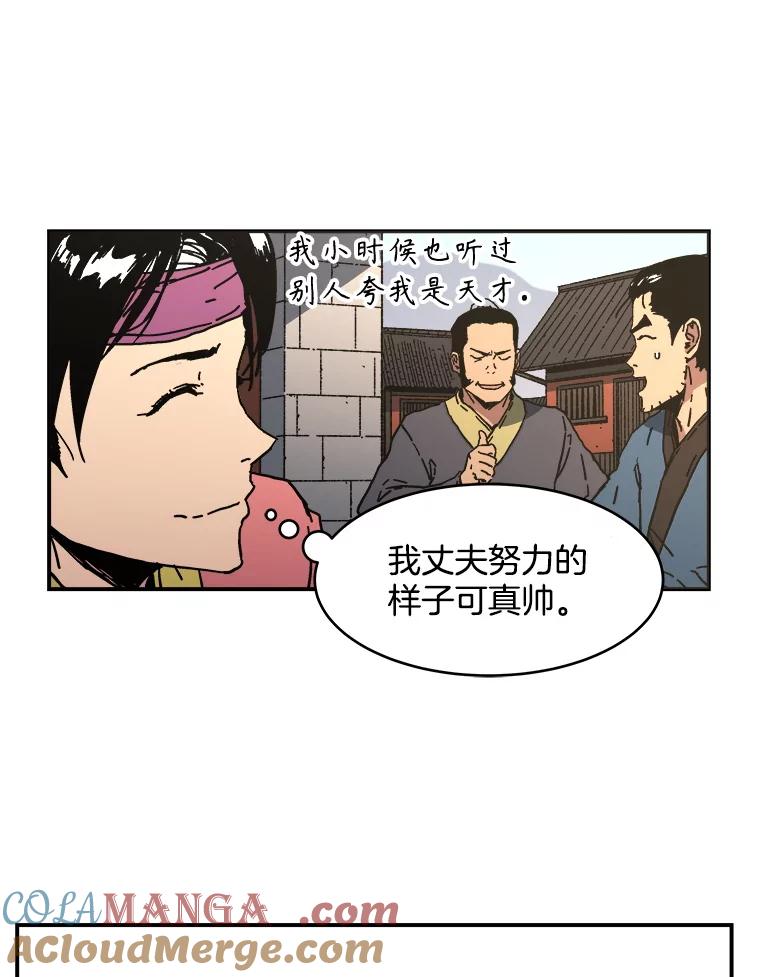 107.同僚求教-父无双-No kyoungchan,Lee Hyunseok（第19张）