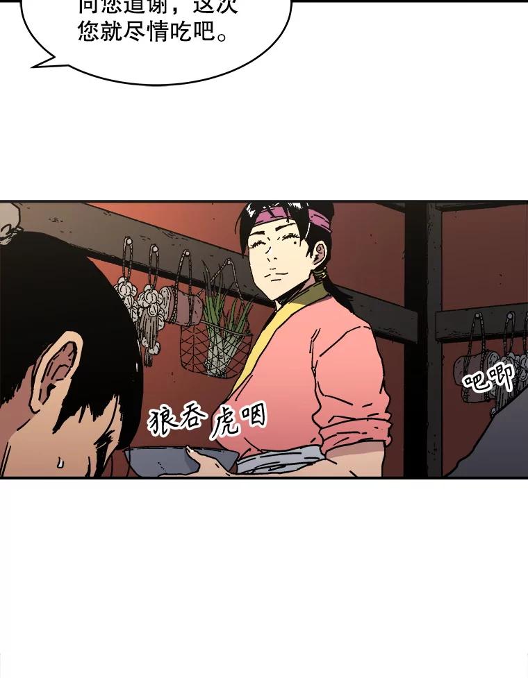 107.同僚求教-父无双-No kyoungchan,Lee Hyunseok（第6张）