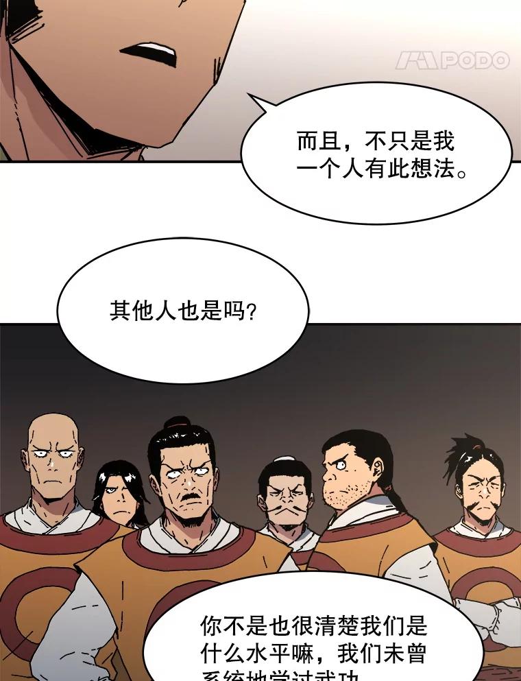 107.同僚求教-父无双-No kyoungchan,Lee Hyunseok（第15张）