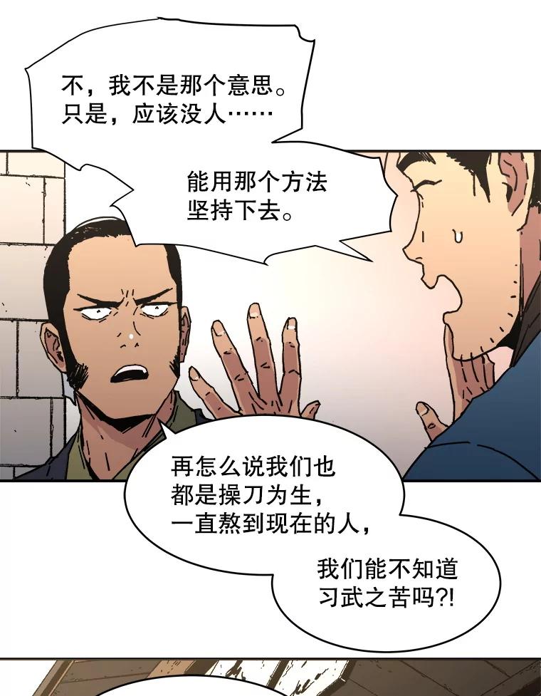 107.同僚求教-父无双-No kyoungchan,Lee Hyunseok（第17张）
