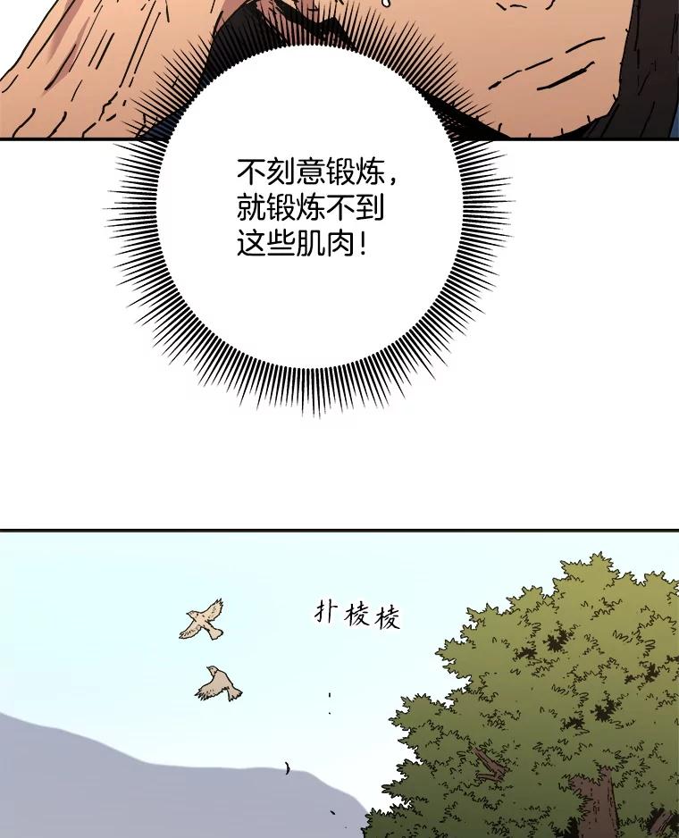 108.三煞派-父无双-No kyoungchan,Lee Hyunseok（第26张）
