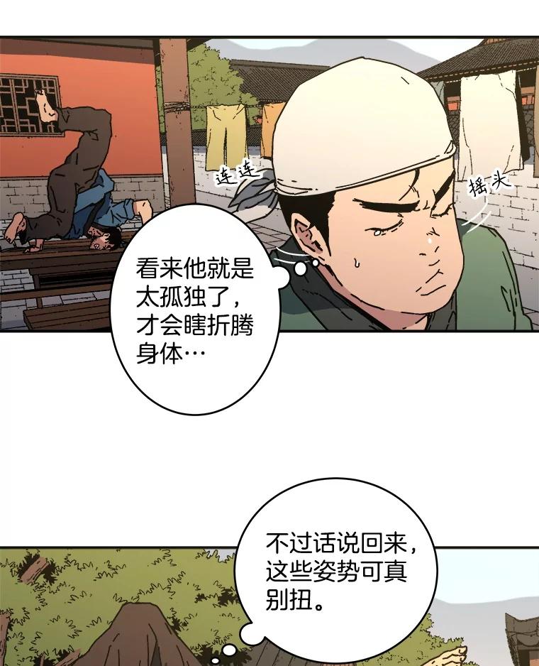 108.三煞派-父无双-No kyoungchan,Lee Hyunseok（第24张）