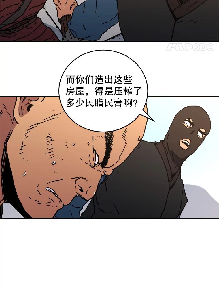 108.三煞派-父无双-No kyoungchan,Lee Hyunseok（第5张）
