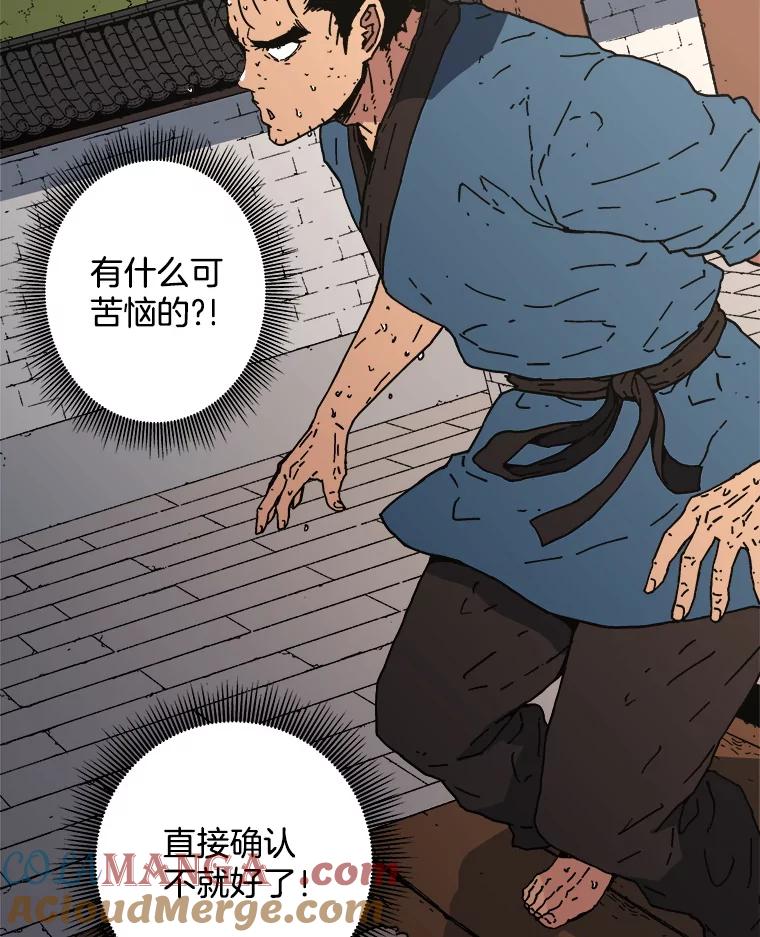 108.三煞派-父无双-No kyoungchan,Lee Hyunseok（第34张）