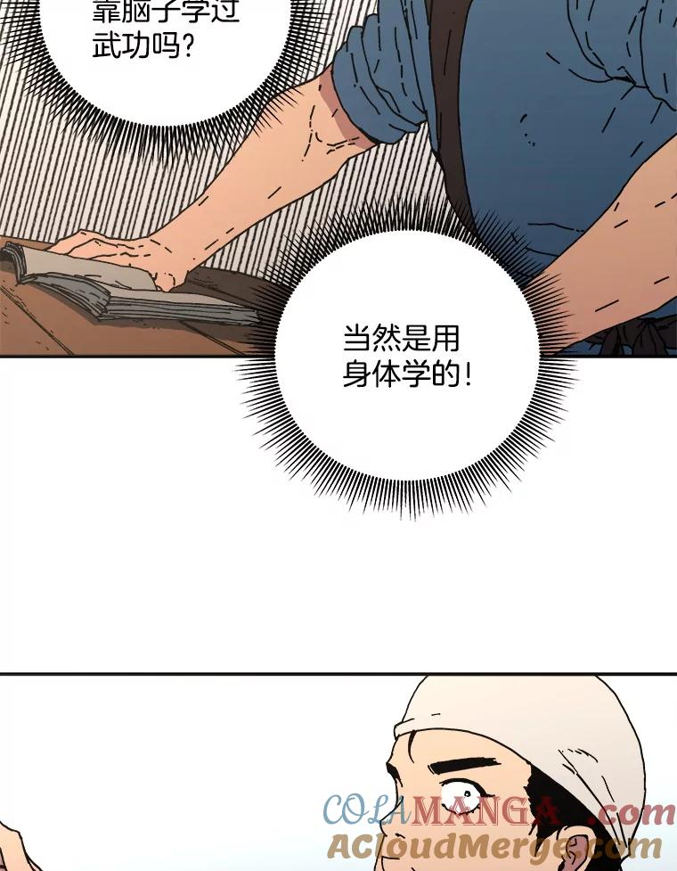 108.三煞派-父无双-No kyoungchan,Lee Hyunseok（第19张）