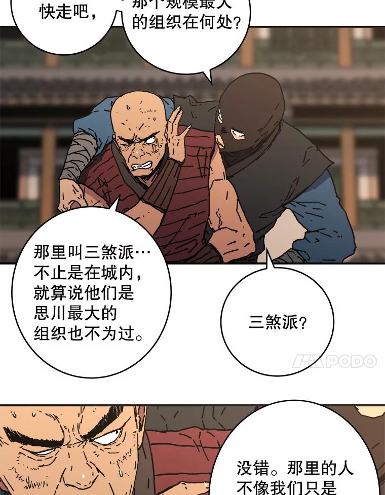 108.三煞派-父无双-No kyoungchan,Lee Hyunseok（第11张）