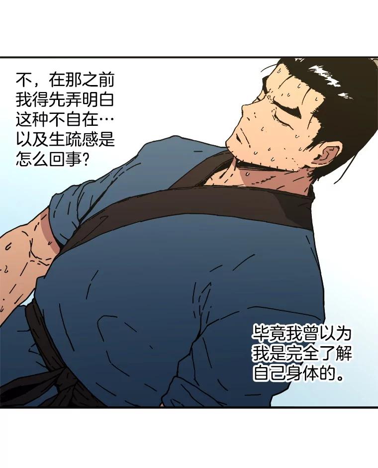 108.三煞派-父无双-No kyoungchan,Lee Hyunseok（第30张）