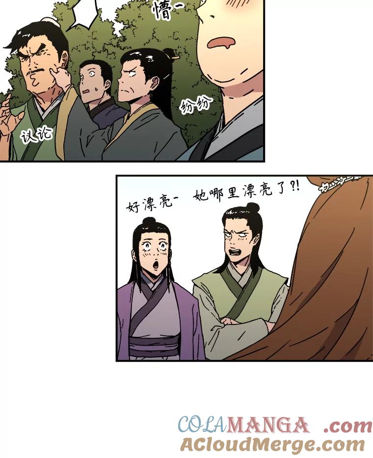 109.美丽的小姐-父无双-No kyoungchan,Lee Hyunseok（第28张）