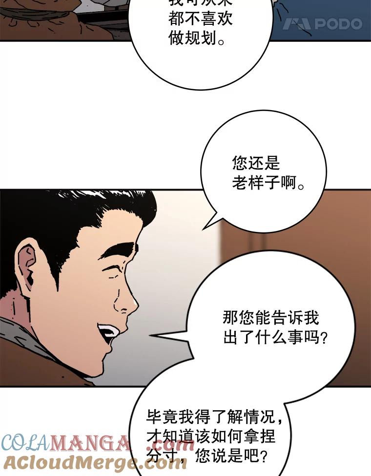 110.拜访阁主-父无双-No kyoungchan,Lee Hyunseok（第22张）