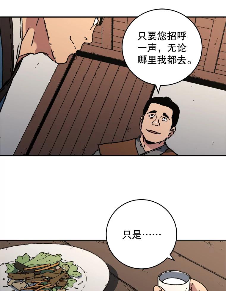 110.拜访阁主-父无双-No kyoungchan,Lee Hyunseok（第17张）