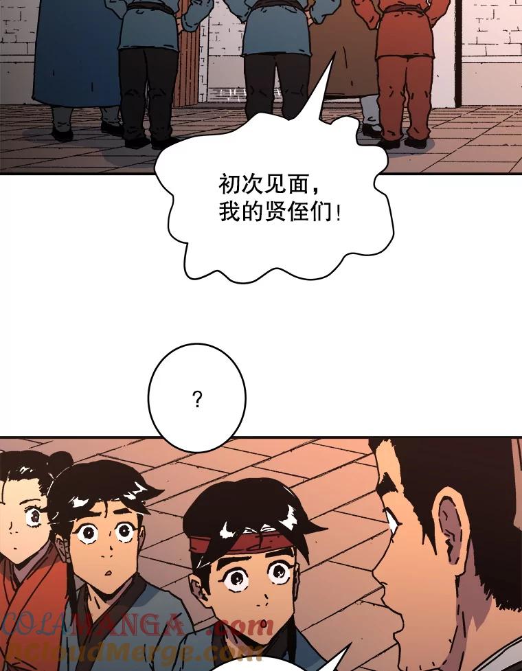 110.拜访阁主-父无双-No kyoungchan,Lee Hyunseok（第4张）