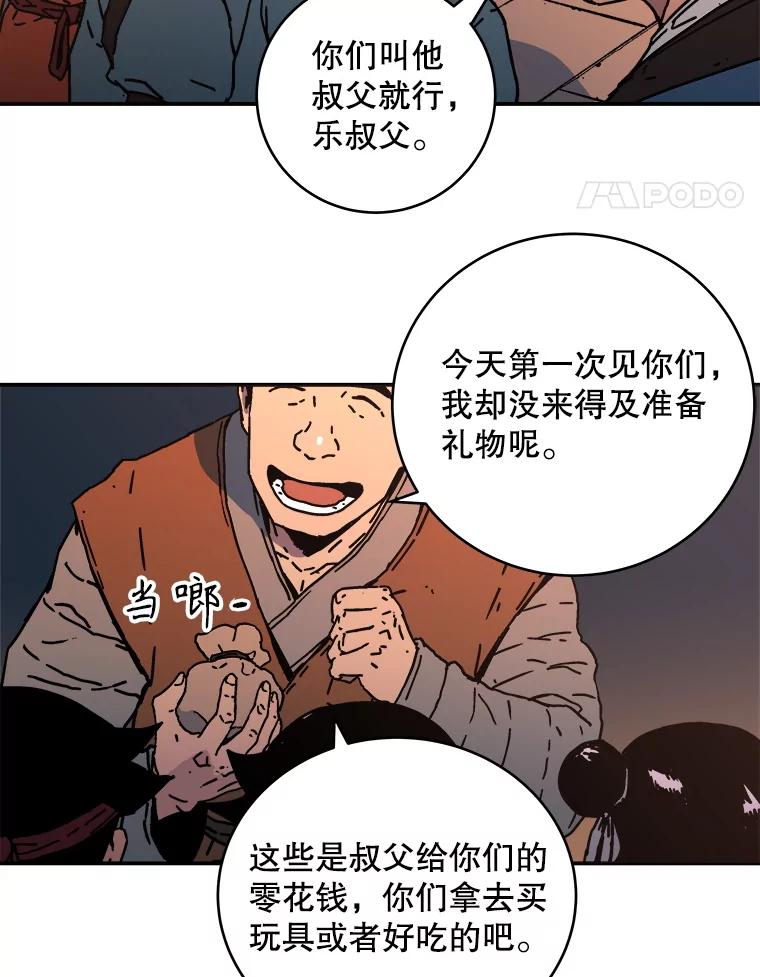 110.拜访阁主-父无双-No kyoungchan,Lee Hyunseok（第5张）