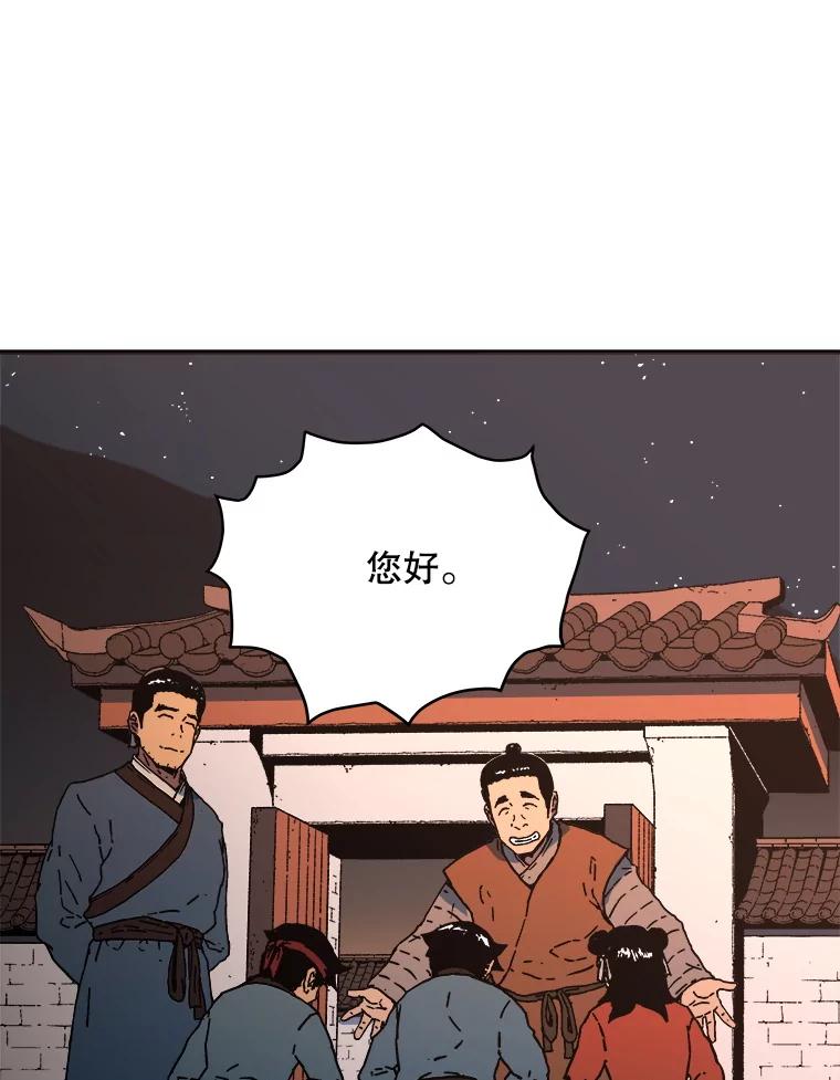 110.拜访阁主-父无双-No kyoungchan,Lee Hyunseok（第3张）