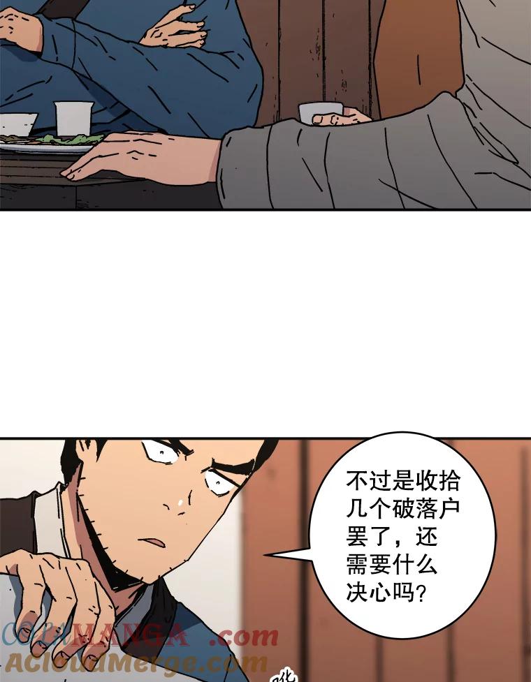 110.拜访阁主-父无双-No kyoungchan,Lee Hyunseok（第19张）