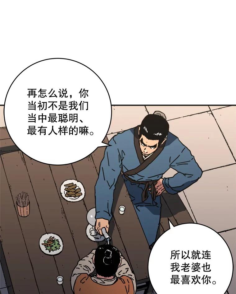 110.拜访阁主-父无双-No kyoungchan,Lee Hyunseok（第14张）