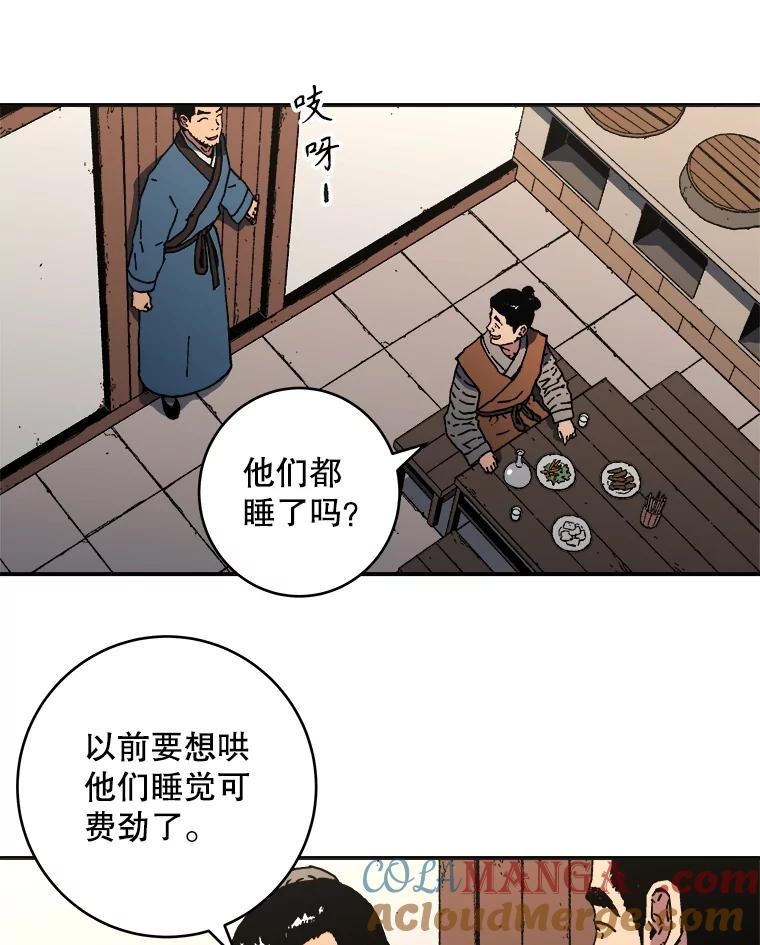 110.拜访阁主-父无双-No kyoungchan,Lee Hyunseok（第10张）