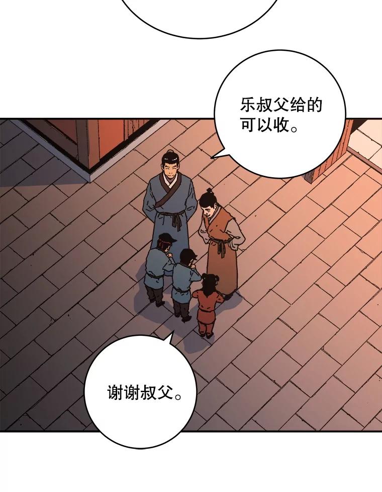 110.拜访阁主-父无双-No kyoungchan,Lee Hyunseok（第6张）