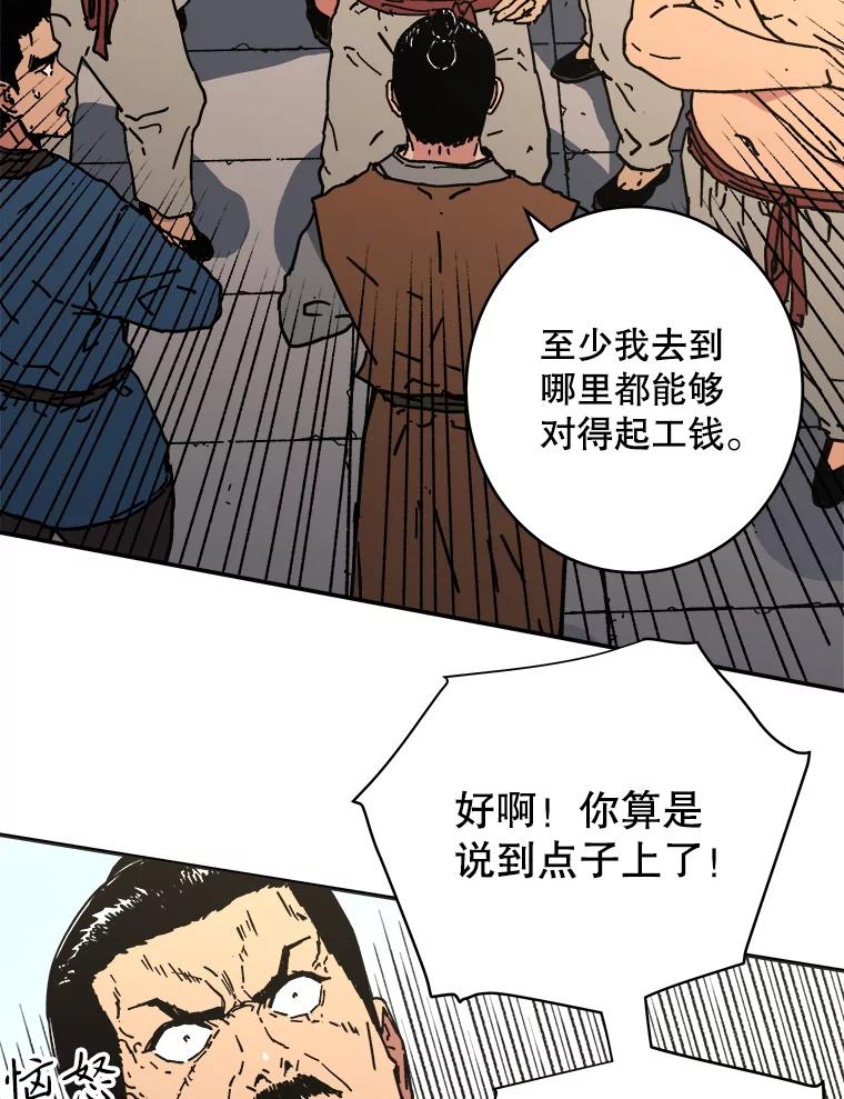 111.惹众怒-父无双-No kyoungchan,Lee Hyunseok（第26张）