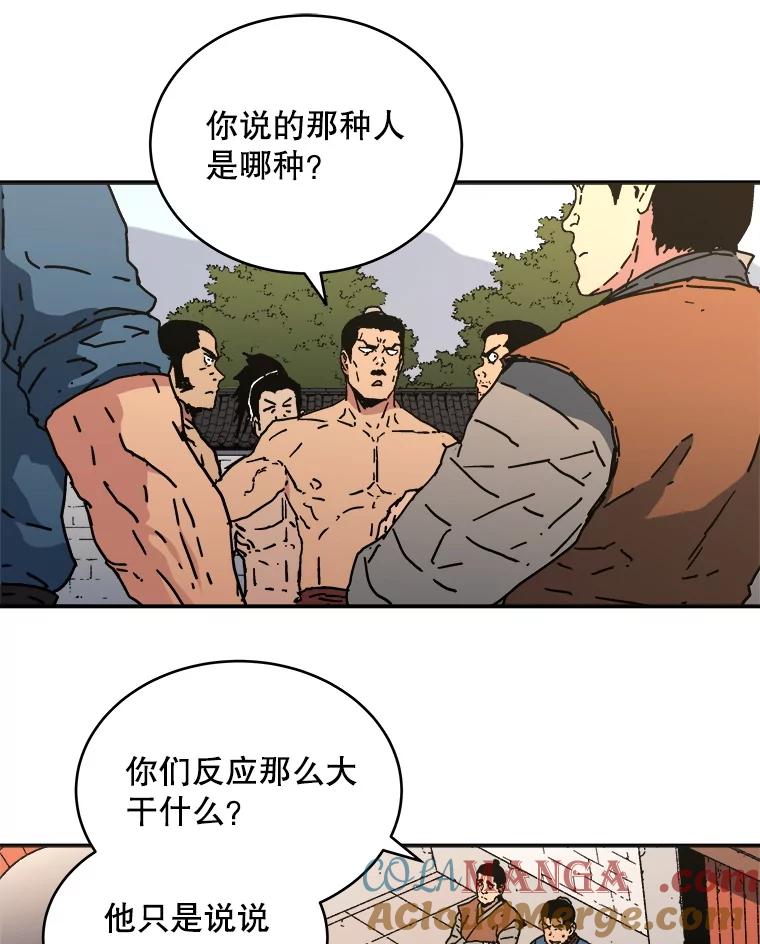 111.惹众怒-父无双-No kyoungchan,Lee Hyunseok（第10张）