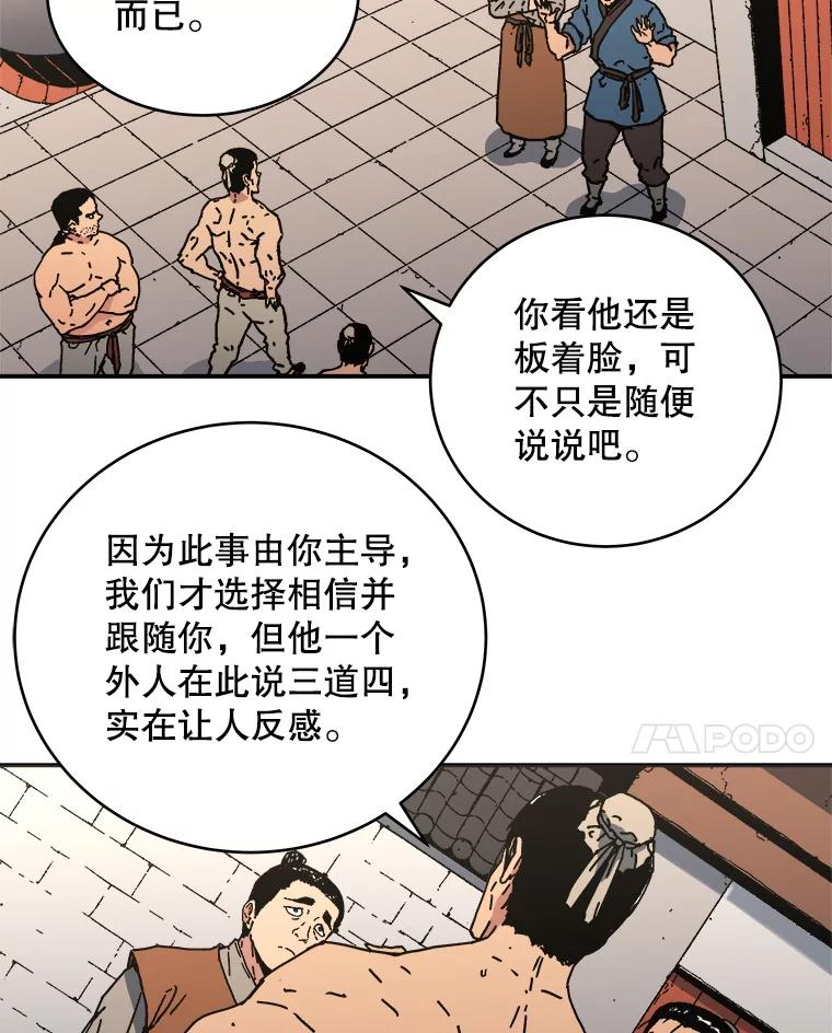 111.惹众怒-父无双-No kyoungchan,Lee Hyunseok（第11张）