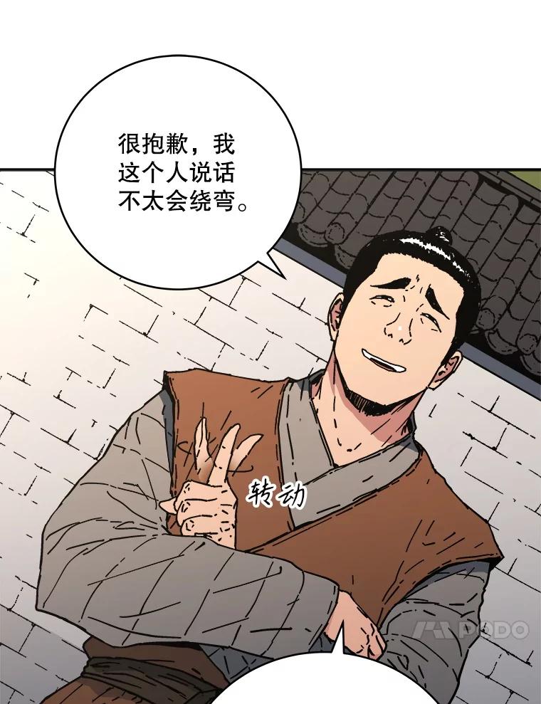 111.惹众怒-父无双-No kyoungchan,Lee Hyunseok（第24张）
