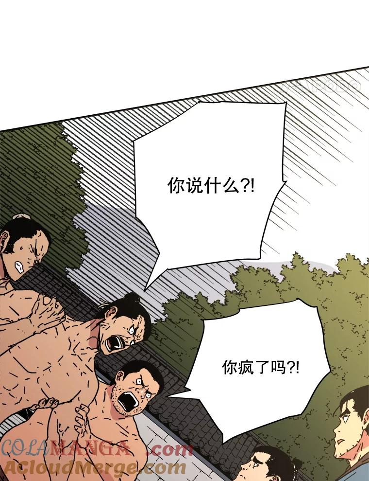 111.惹众怒-父无双-No kyoungchan,Lee Hyunseok（第28张）