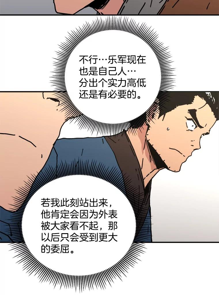 111.惹众怒-父无双-No kyoungchan,Lee Hyunseok（第23张）