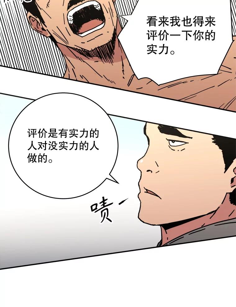 111.惹众怒-父无双-No kyoungchan,Lee Hyunseok（第27张）
