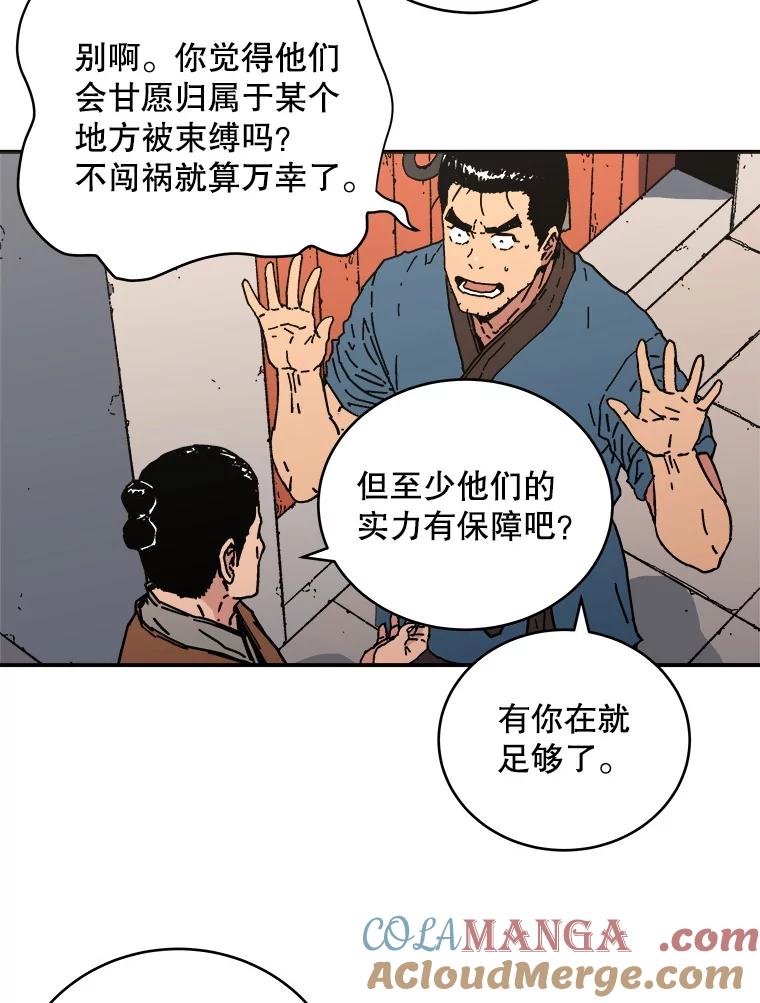 111.惹众怒-父无双-No kyoungchan,Lee Hyunseok（第7张）