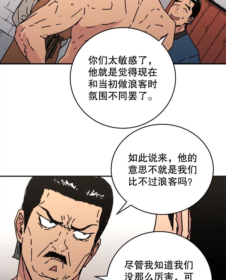 111.惹众怒-父无双-No kyoungchan,Lee Hyunseok（第12张）