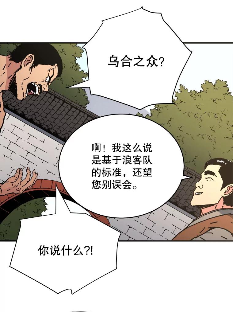 111.惹众怒-父无双-No kyoungchan,Lee Hyunseok（第17张）