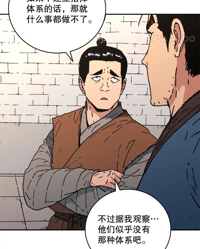 111.惹众怒-父无双-No kyoungchan,Lee Hyunseok（第15张）