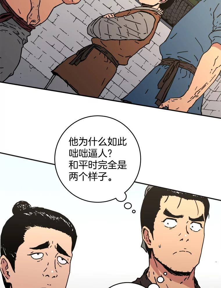 111.惹众怒-父无双-No kyoungchan,Lee Hyunseok（第29张）