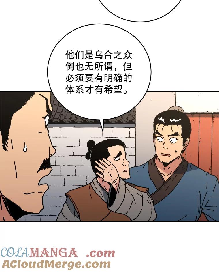 111.惹众怒-父无双-No kyoungchan,Lee Hyunseok（第16张）