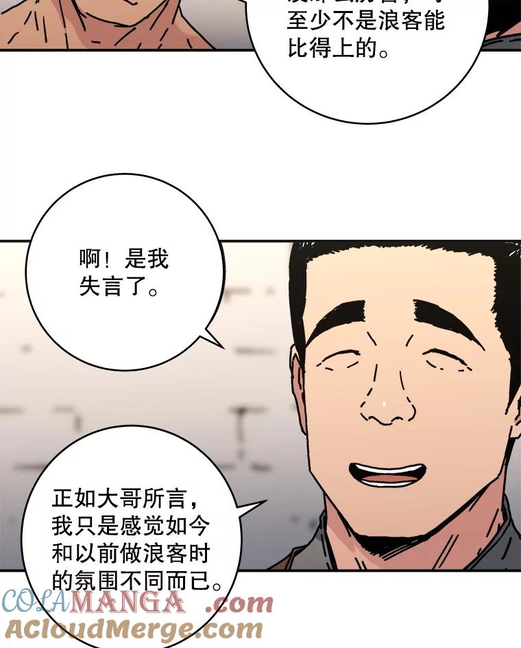 111.惹众怒-父无双-No kyoungchan,Lee Hyunseok（第13张）