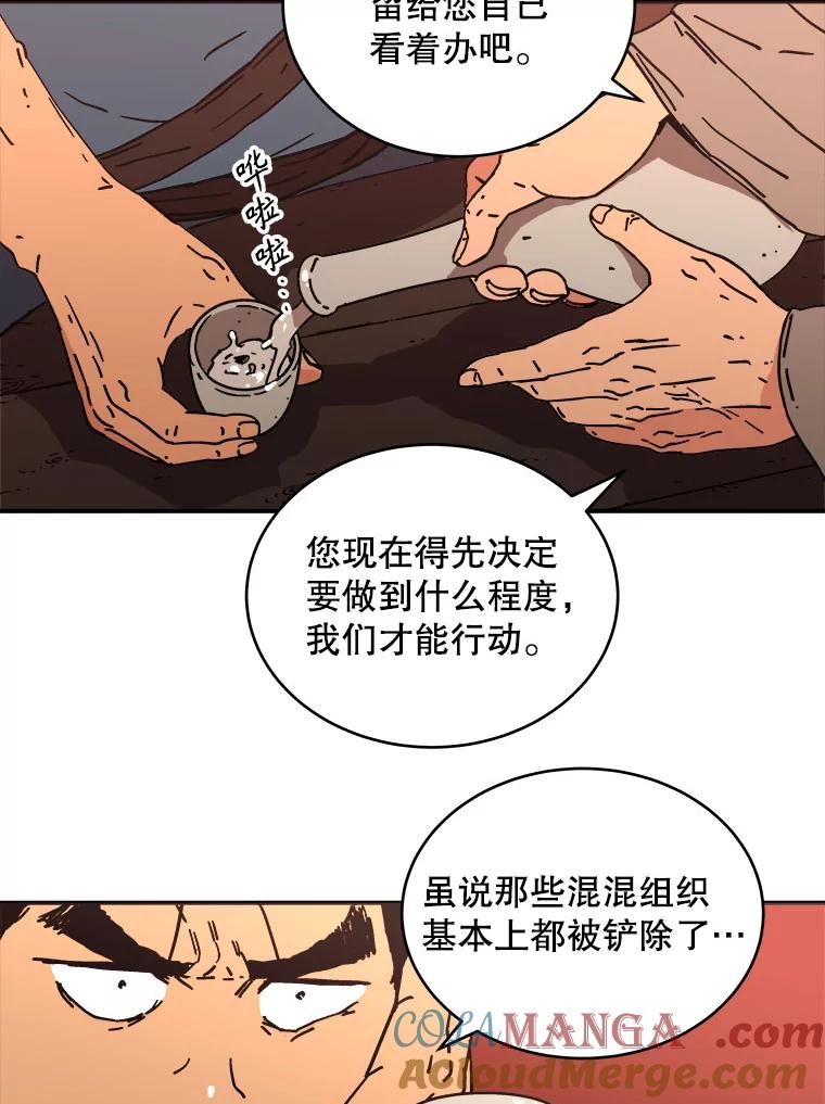 112.卢家长的目的-父无双-No kyoungchan,Lee Hyunseok（第40张）
