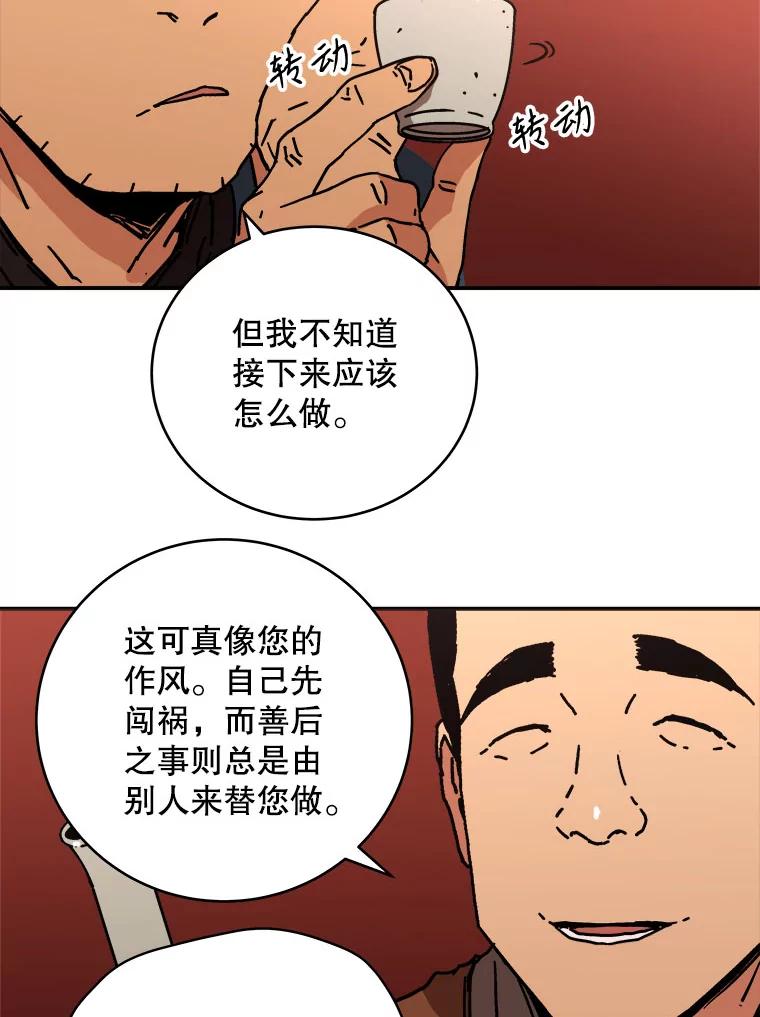 112.卢家长的目的-父无双-No kyoungchan,Lee Hyunseok（第41张）