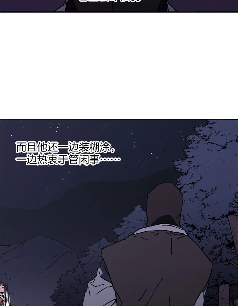 112.卢家长的目的-父无双-No kyoungchan,Lee Hyunseok（第20张）