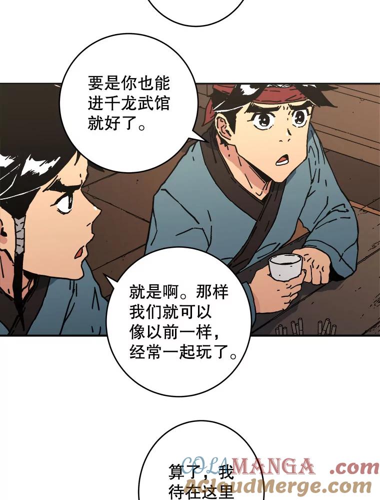 112.卢家长的目的-父无双-No kyoungchan,Lee Hyunseok（第7张）