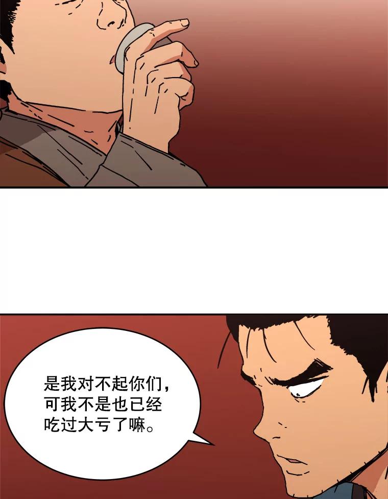 112.卢家长的目的-父无双-No kyoungchan,Lee Hyunseok（第33张）